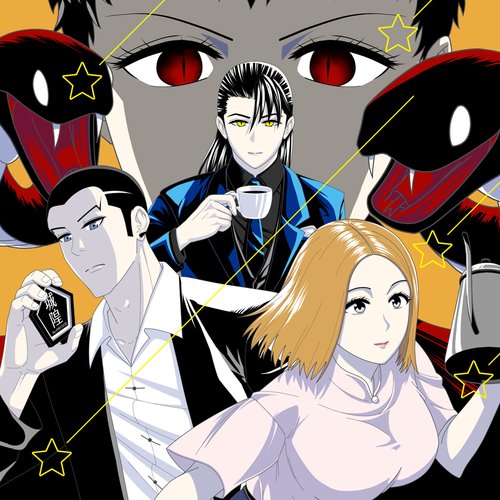 妖怪五星好評